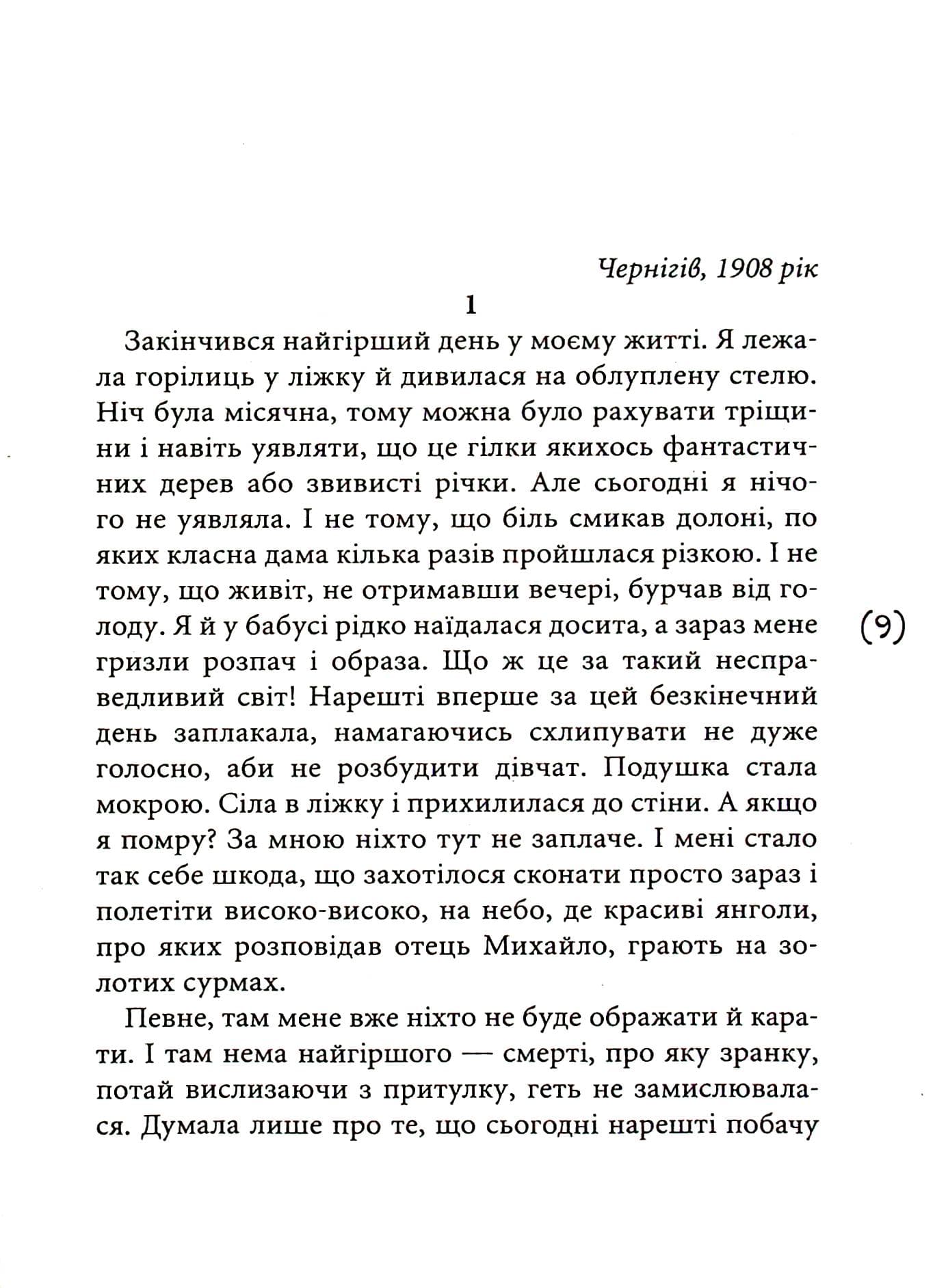 Таємниці на межі світів, фото - 2