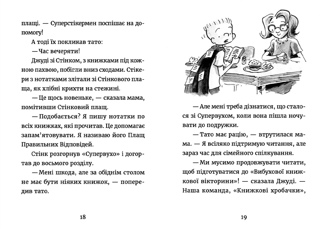 Книга Джуді Муді: книжкова вікторина (з пошкодженням), фото - 3