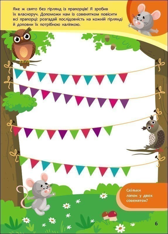 Учуся з мишеням, фото - 3