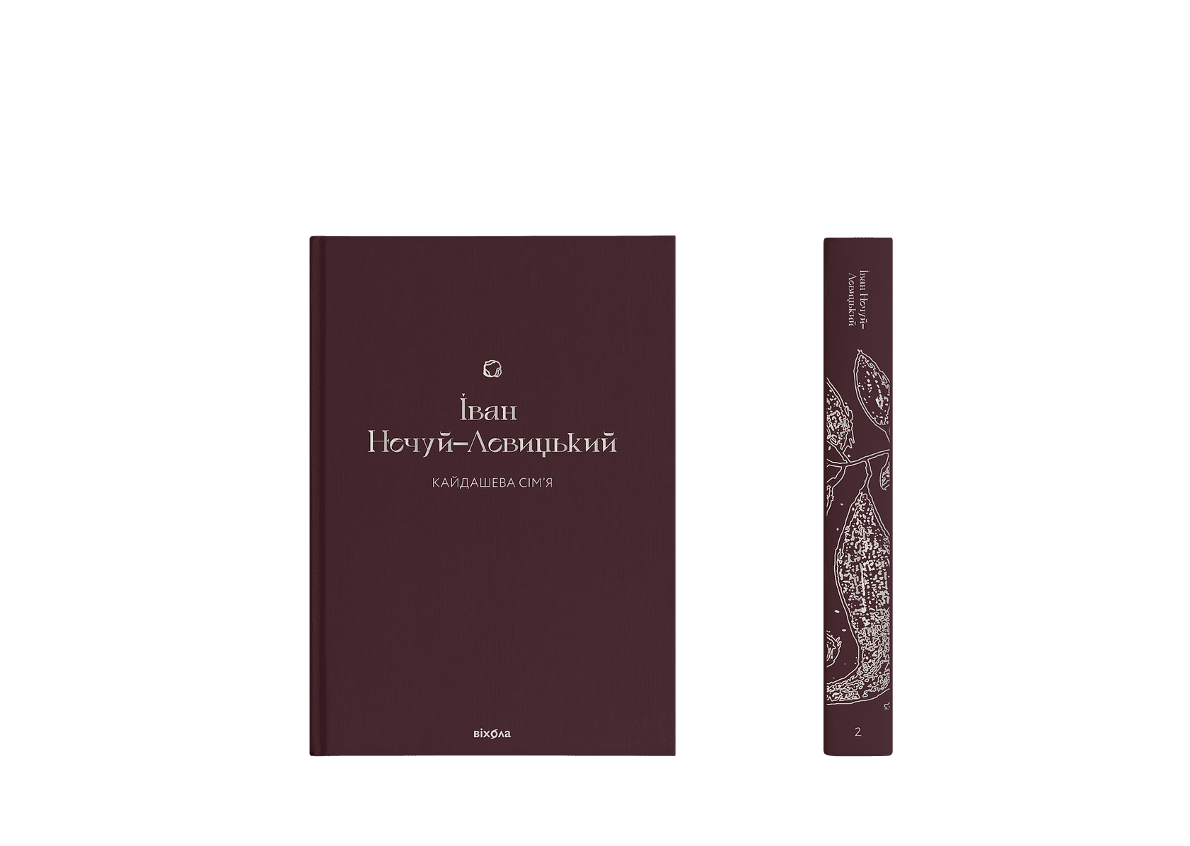 Кайдашева сім’я, фото - 2