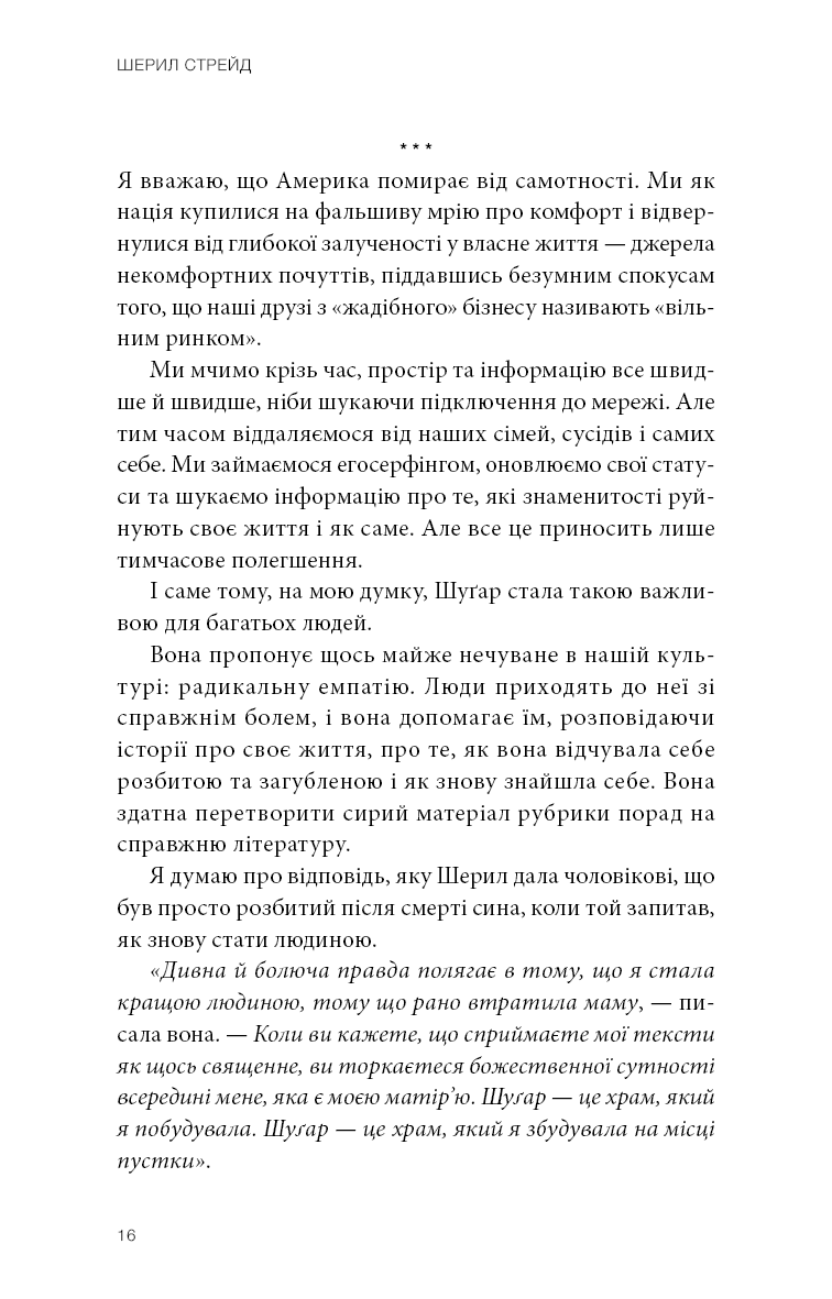 Прекрасні дрібниці. Поради на всі випадки життя, фото - 3