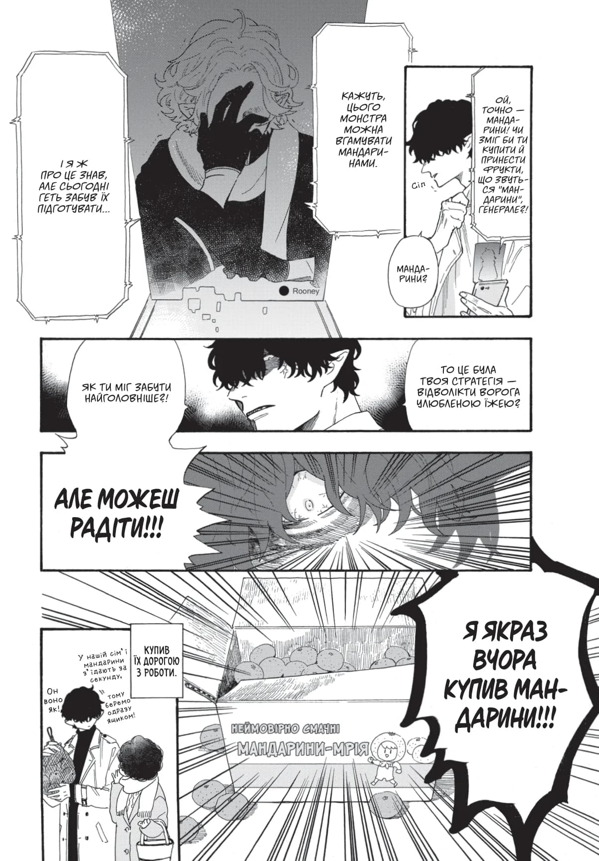 Вихідний день Лиходія. Том 2, фото - 3