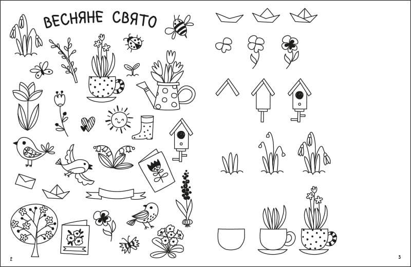 Як створювати мій святковий світ, фото - 2