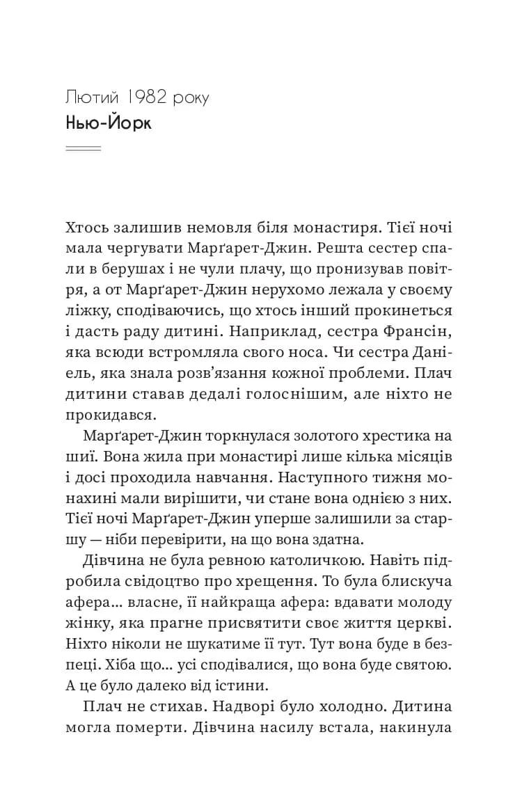 Щасливиця, фото - 2