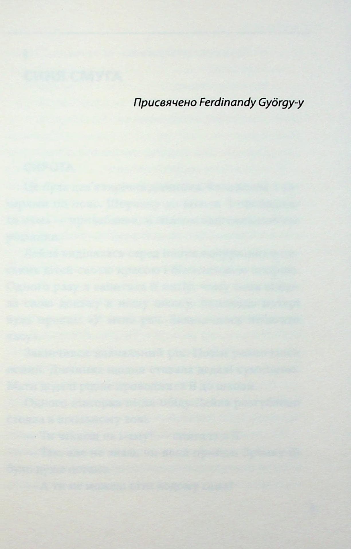 Мертва земля, фото - 2