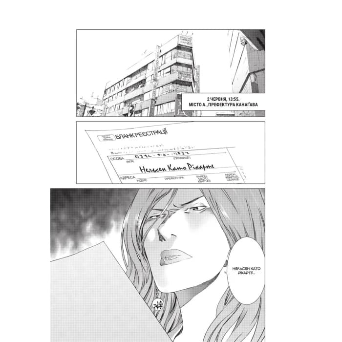 Пророцтво Том 3, фото - 3