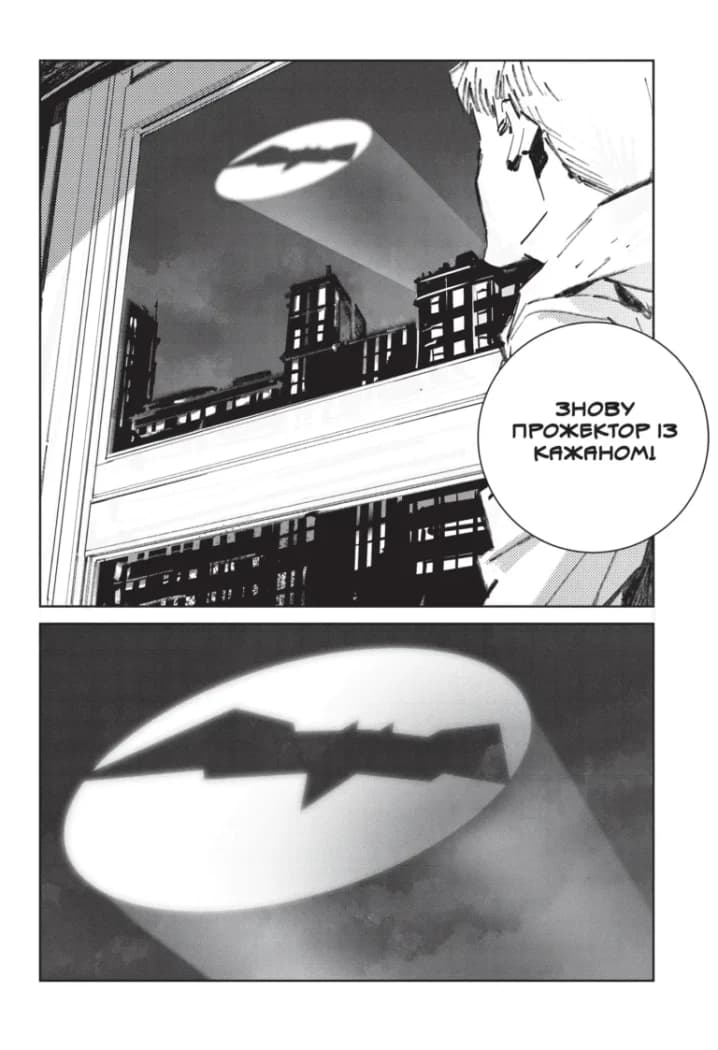 Бетмен. Руйнівник правосуддя. Том 1, фото - 2