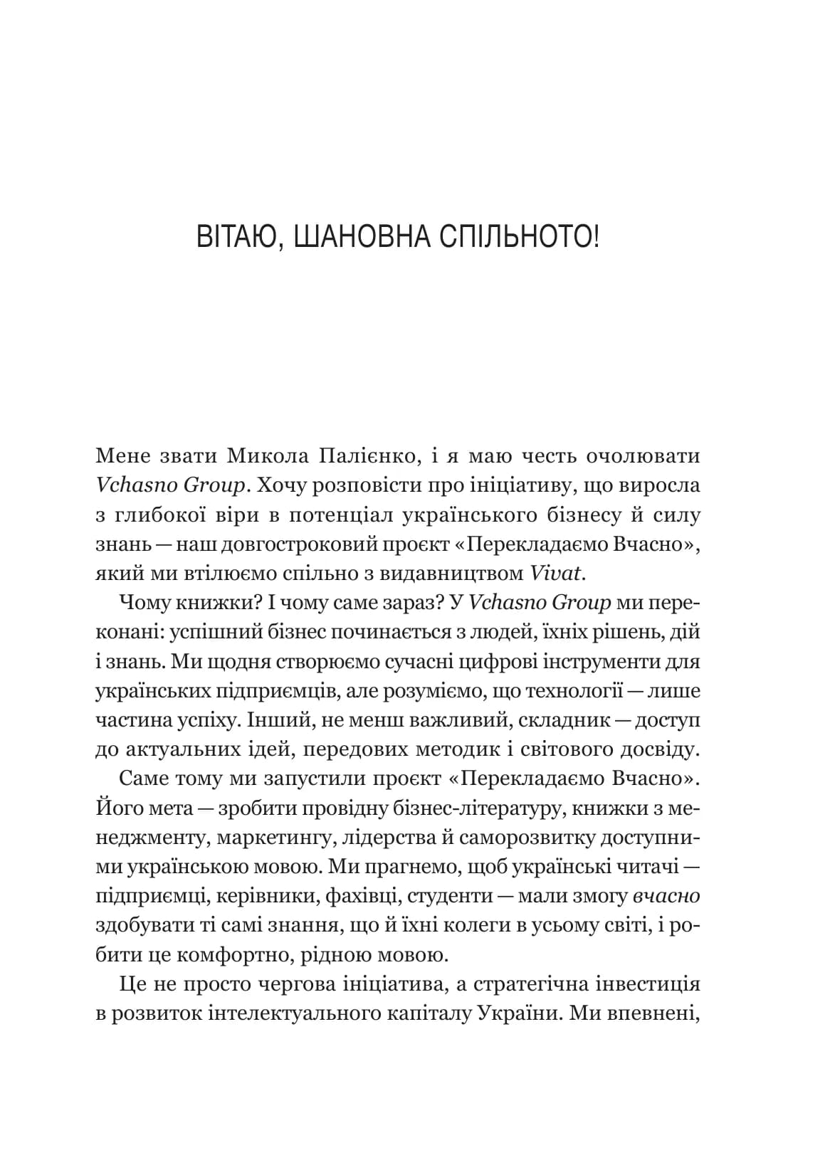 Гегемонія. ШІ, ChatGPT та перегони, які змінять світ, фото - 2