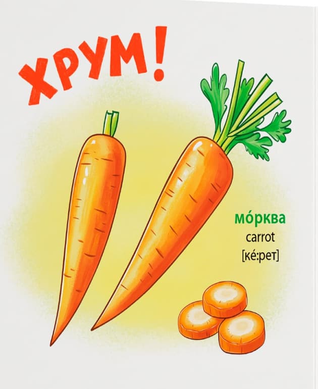 Розглядайка-розвивайка. Овочі та фрукти, фото - 3