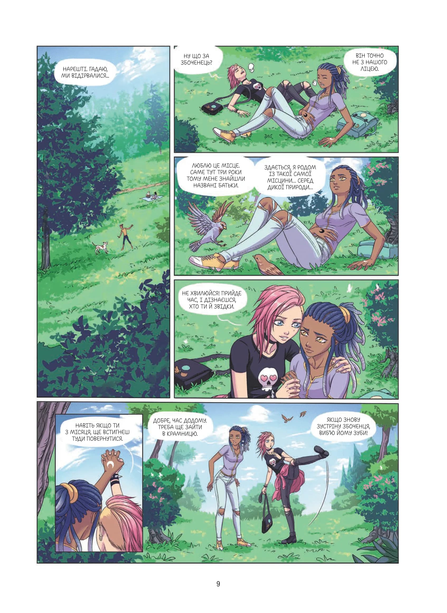 Еквінокс. Том 2. Морський кінь, фото - 3