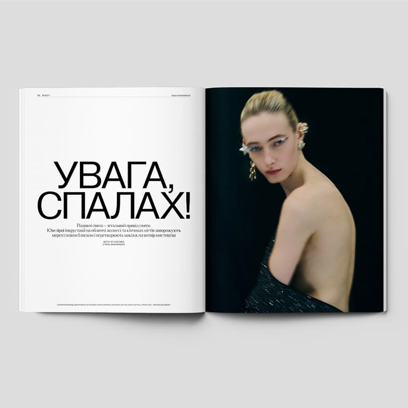 Журнал "VOGUE UKRAINE EDITION" №12 зима 2025/26, фото - 3