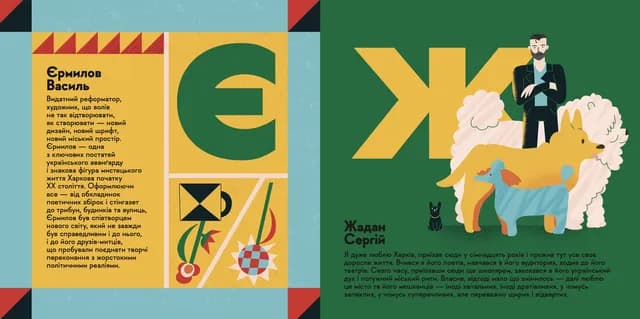 Книжечка-мандрівочка. Харків, фото - 3