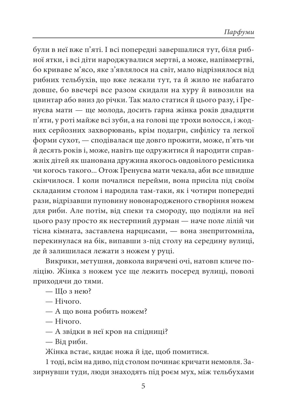 Парфуми. Історія одного вбивці з пошкодженням, фото - 3