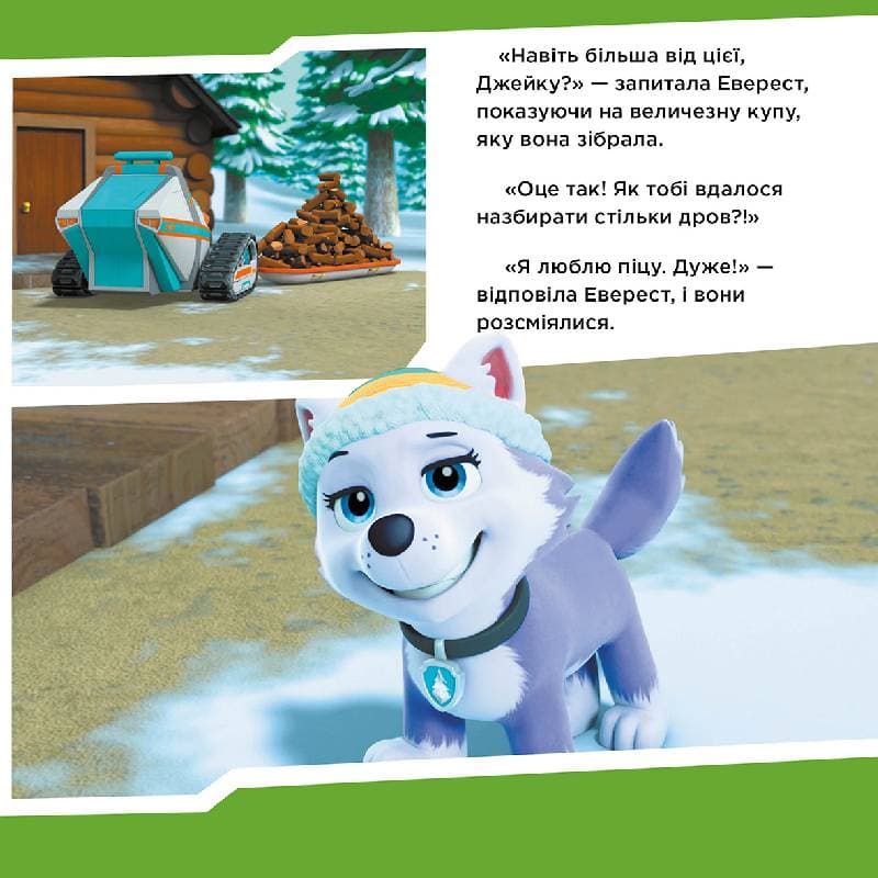 Щенячий Патруль. Щенята рятують піцу., фото - 3