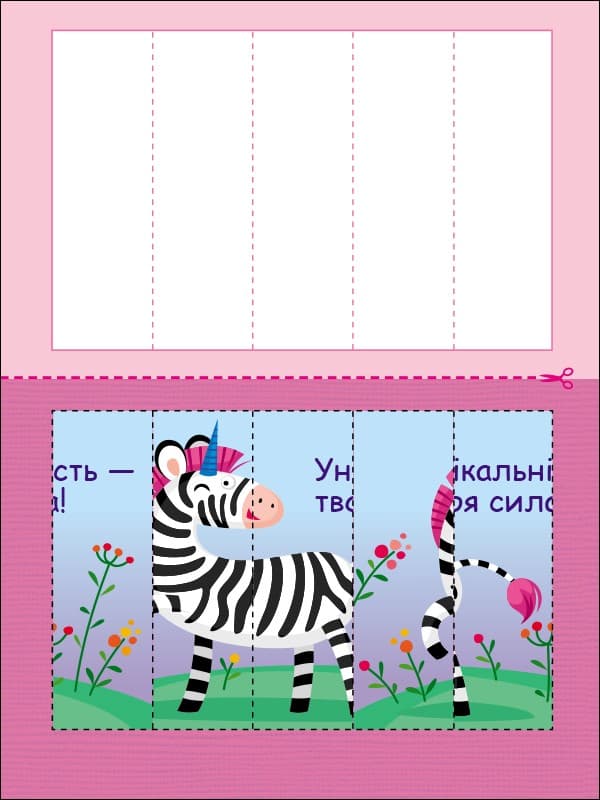 Пазли-розрізалки. Єдиноріжки, фото - 2