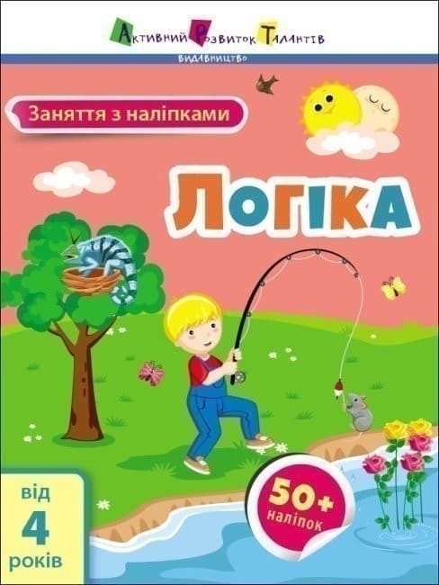 Логіка, фото - 1