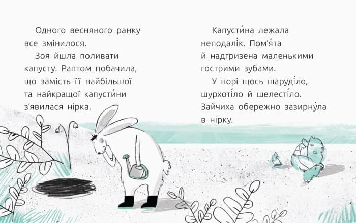 1 рівень. Сусідки, фото - 3