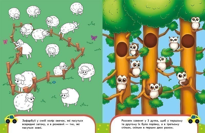 Пиши-лічи в 5 років, фото - 3