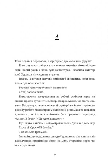 Сусідська угода, фото - 3