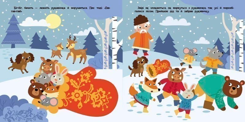 Рукавичка, фото - 2