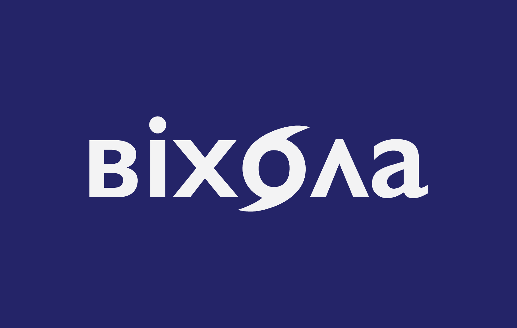 Віхола