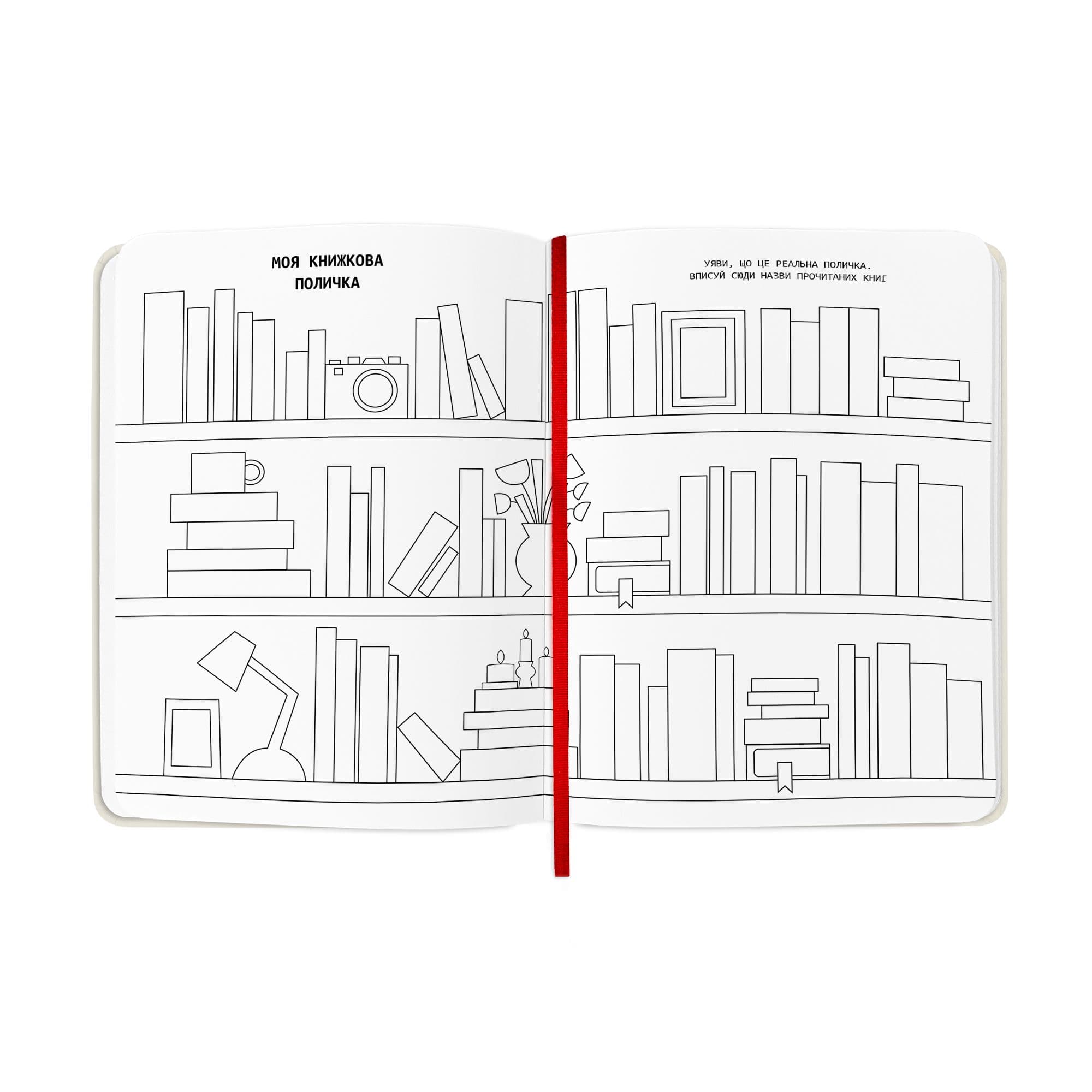 Щоденник читацький "Reading is sexy", фото - 3