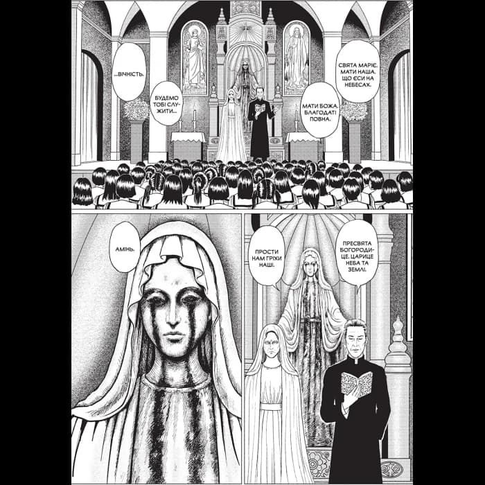 Манґа Фантомна зона, фото - 3