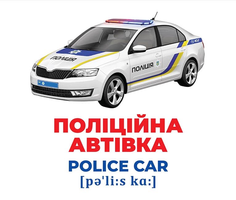 Геній з пелюшок.Спецтранспорт, фото - 3