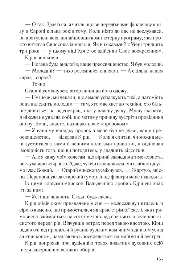 Джерело, фото - 2