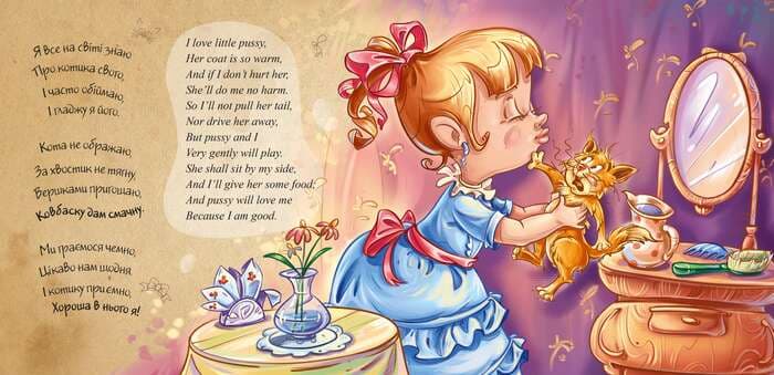 Де ти, котику, бував?, фото - 3