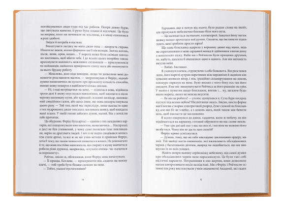 Шлях тіней. Книга 3 (Творець заклинань), фото - 2
