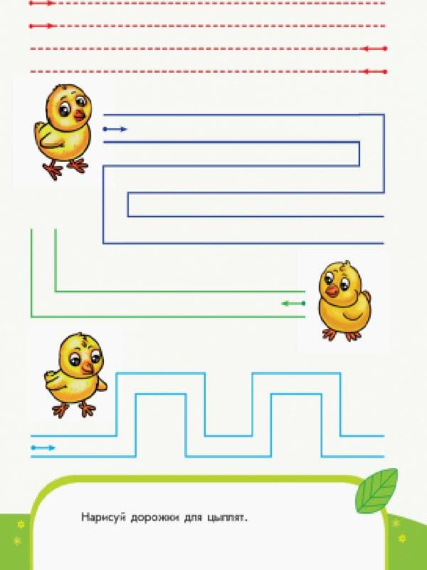 Рисуем линии. Письмо. 3-4 года., фото - 2