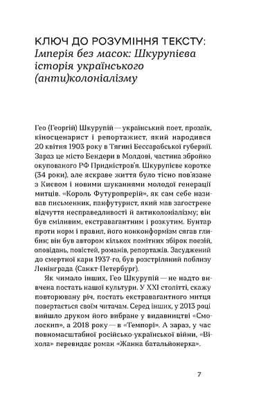 Жанна батальйонерка, фото - 3