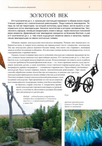 Все, что нужно знать о ИСТОРИИ НАУК, фото - 2