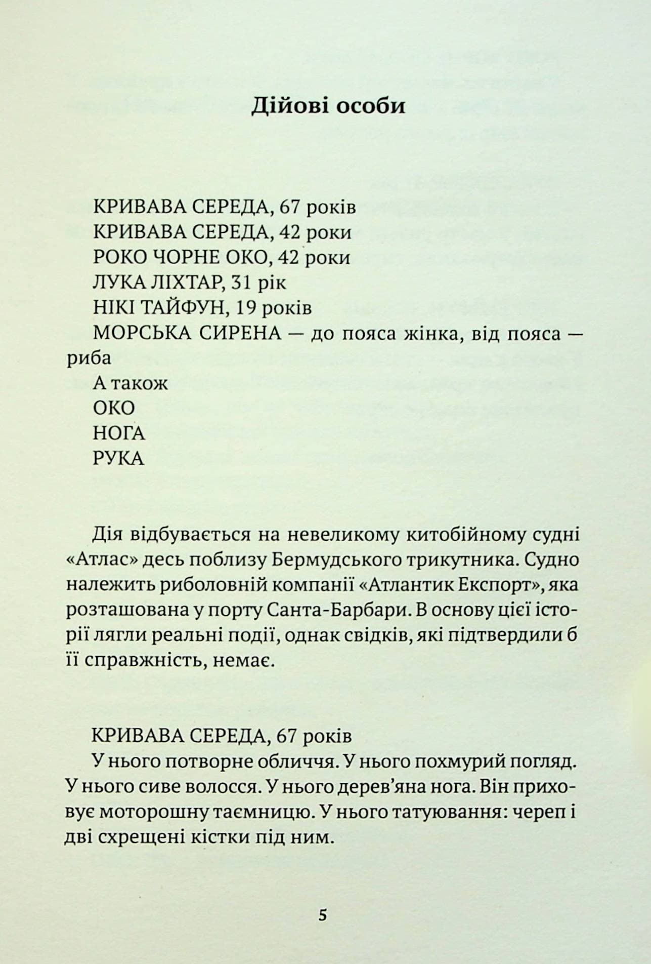 Крах &amp;quot;Атласа&amp;quot;, фото - 2