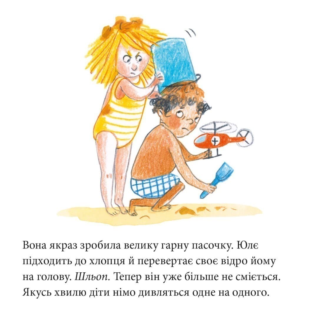 Пригода на Намаканді  (№33), фото - 2