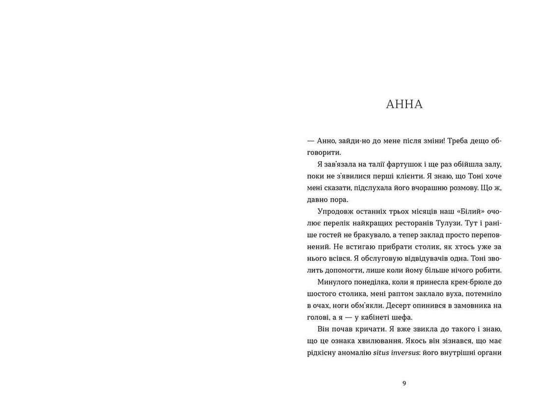 Саме час знову запалити зірки, фото - 2