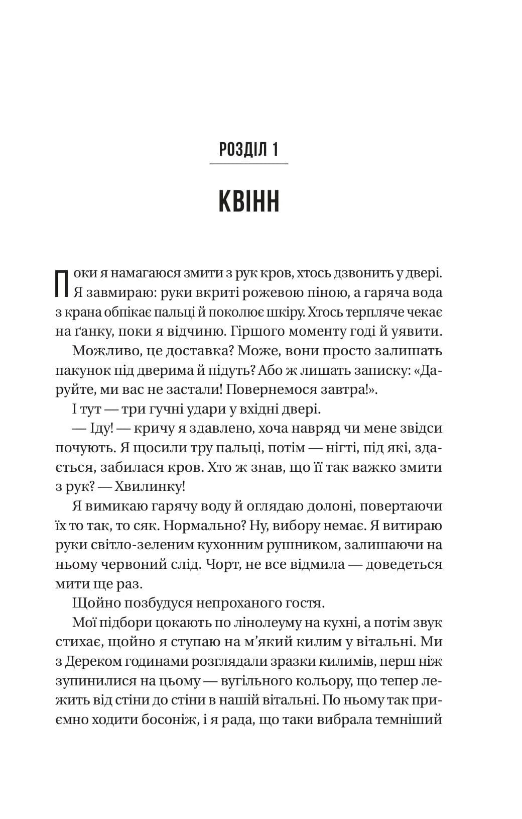 Не турбувати, фото - 2