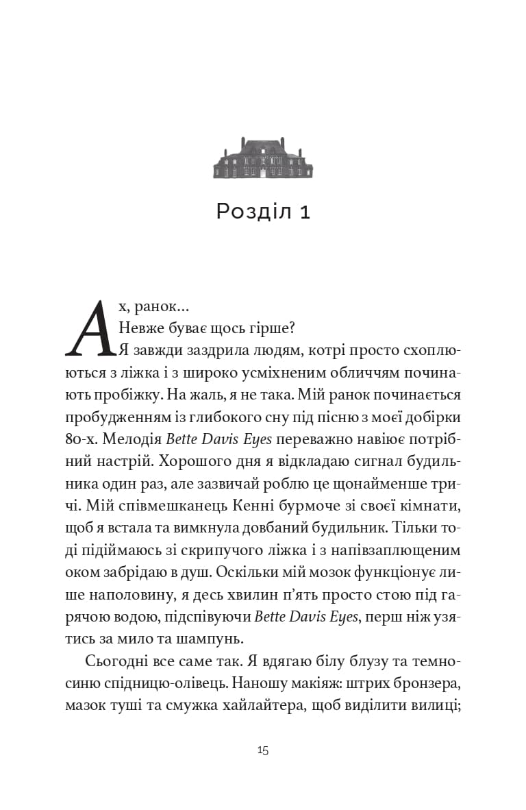 Сиротинець біля озера, фото - 2