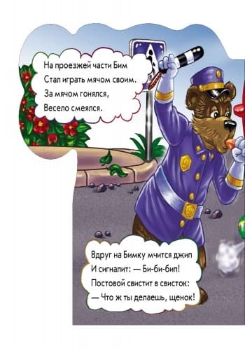 На дороге не зевай, фото - 2