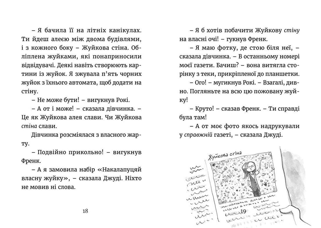 Джуді Муді навколо світу за 8 1/2 днів. Книжка 7, фото - 3