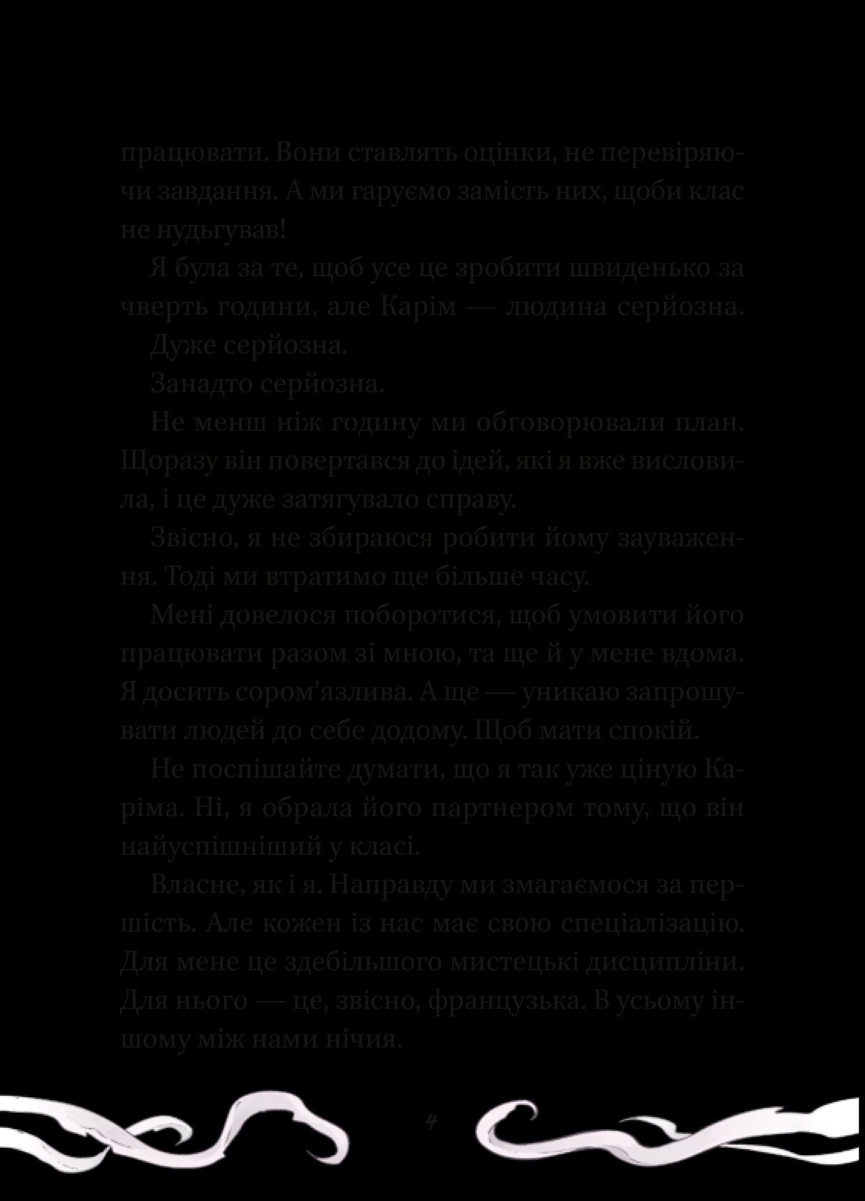 Кайджю-сан. Монстр атакує!, фото - 3