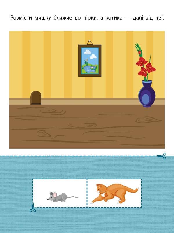 Блокнот-вирізалка №4, фото - 2