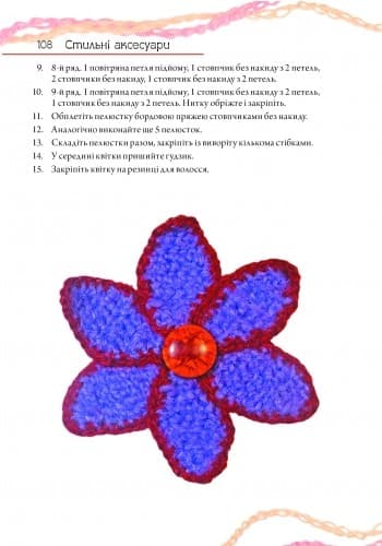 Плетіння гачком, фото - 3