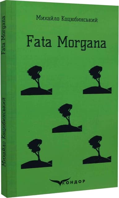Fata Morgana