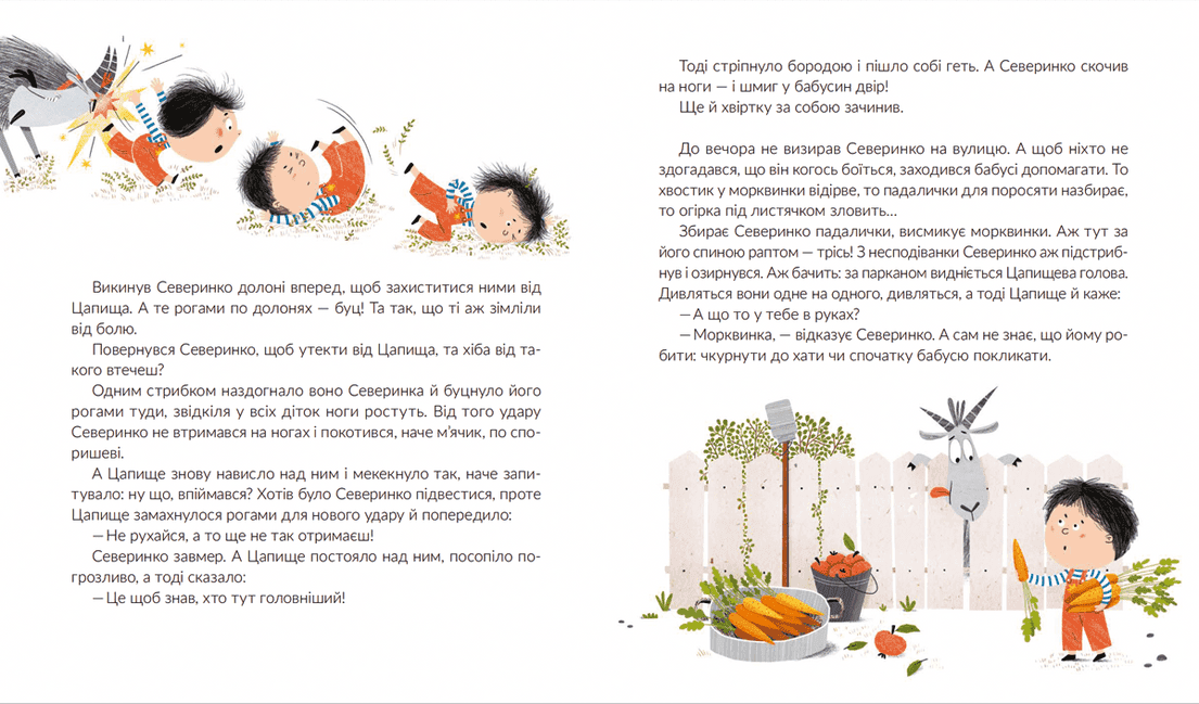 Злюще цапище, фото - 3