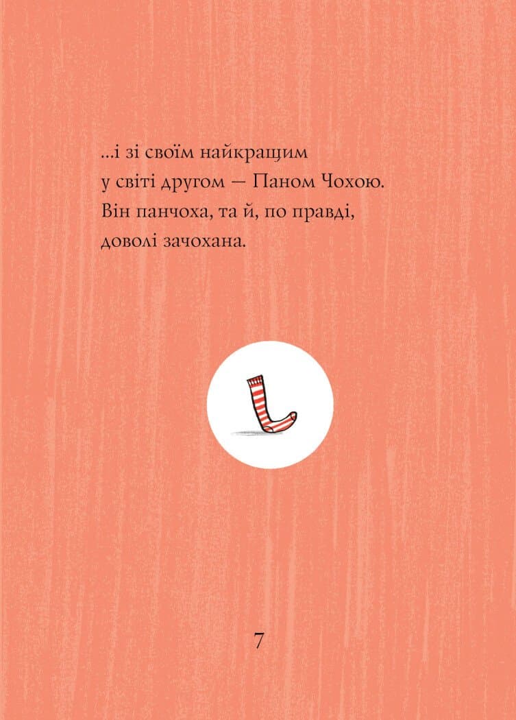 Кльод у горах. Книга 6, фото - 3