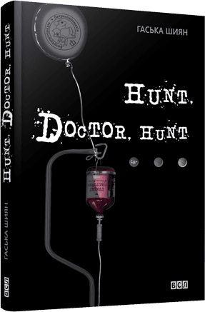 Hunt, Doctor Hunt