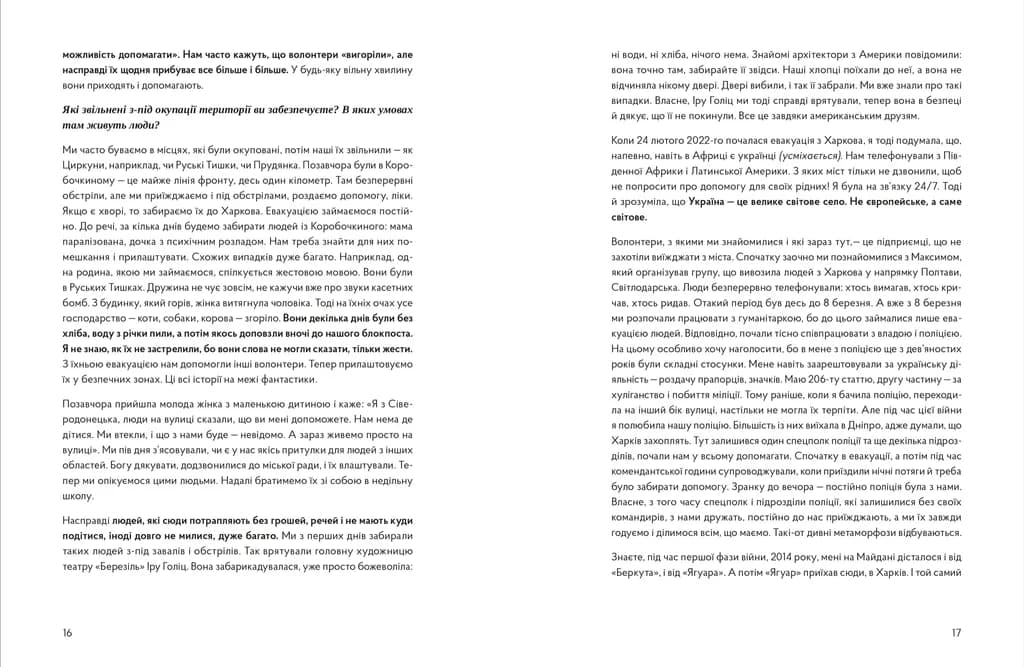 У сутінках перед світанком (з пошкодженням), фото - 3