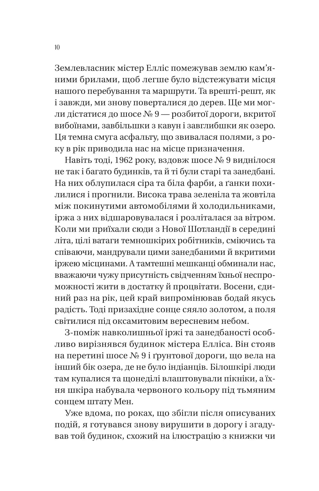 Збирачі ягід, фото - 3